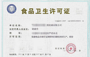 食品經(jīng)營(yíng)許可 保障食品安全與合規(guī)經(jīng)營(yíng)的重要憑證