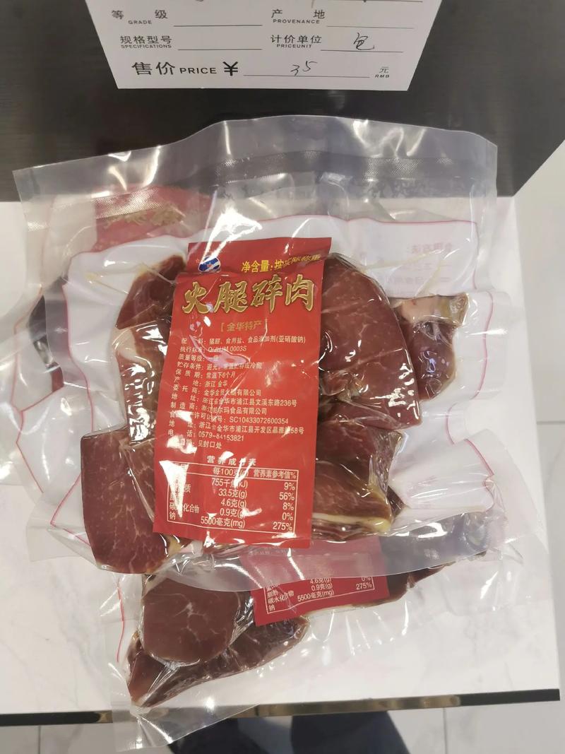 金貿(mào)火腿工廠直營店 多樣化火腿產(chǎn)品，超值優(yōu)惠盡享