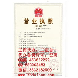 石家莊代辦健康食品經(jīng)營許可證所需條件及流程詳解