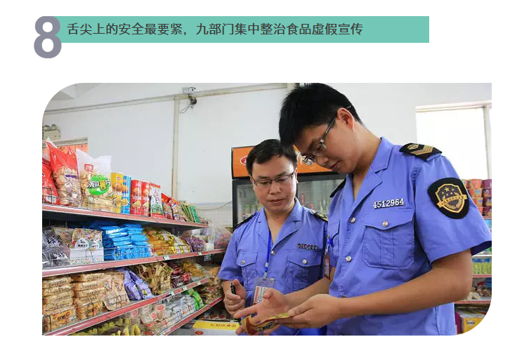 全是好消息！國務院@你，別錯過本周食品經營新動態